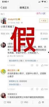 网易娱乐大爆料是真的吗