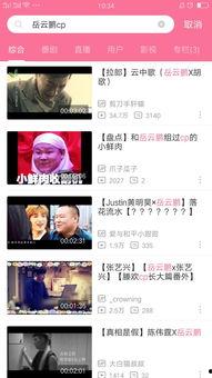 大白菜cp娱乐爆料视频,揭秘明星幕后故事