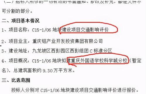 八中家长爆料视频,真相令人震惊！”