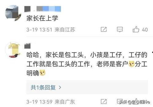 八中家长爆料视频,真相令人震惊！”