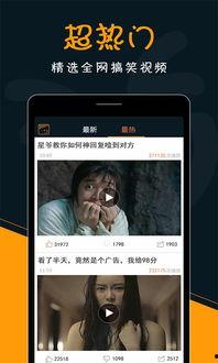 爆料表哥视频下载网站安全吗,安全风险与防范指南