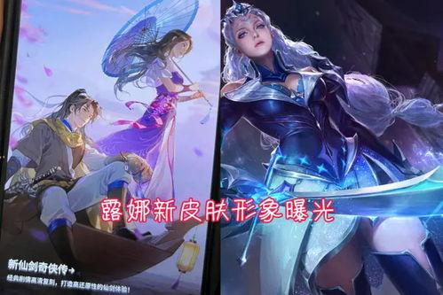 最新传说皮肤爆料大全图片,视觉盛宴，等你来赏
