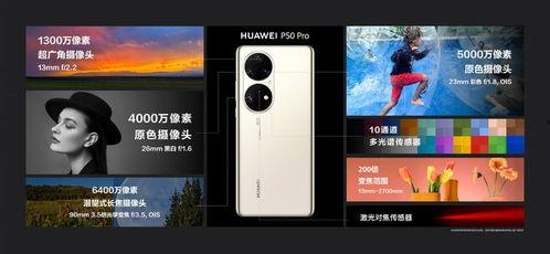 华为x5最新爆料新闻,颠覆性升级，引领科技新潮流