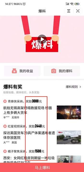 大连头条爆料视频,揭秘背后惊人真相！