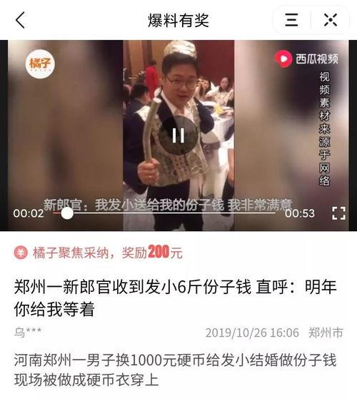 大连头条爆料视频,揭秘背后惊人真相！