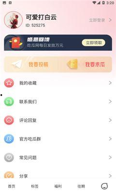吃瓜在线免费,免费畅享娱乐盛宴的秘籍大公开