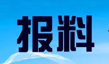 中央新闻爆料电话,聚焦民生热点，倾听百姓呼声