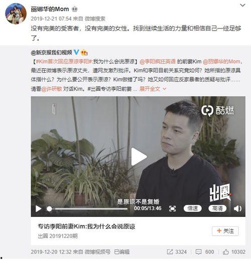 沈猛前妻爆料视频,揭秘婚姻背后的惊人真相