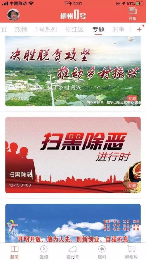 致远最新爆料新闻视频播放,揭秘新闻视频背后的惊人真相