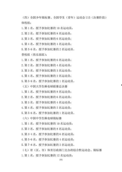 晋江二中爆料最新消息,揭秘校园热点事件背后的真相
