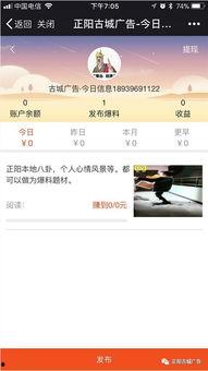 新闻投稿爆料怎么赚钱,轻松赚取额外收入的秘密