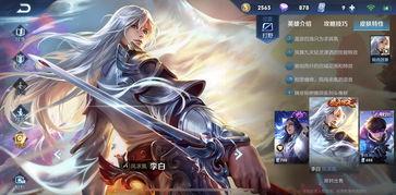 最新爆料李白凤求凰