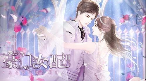 豪门女配吃瓜免费,吃瓜免费，笑看风云