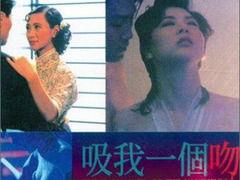 吸我一个吻在线观看,浪漫邂逅的甜蜜瞬间