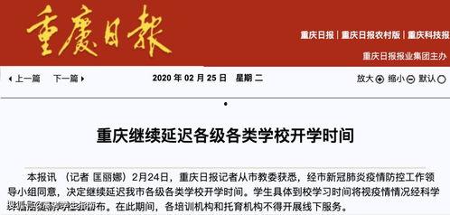 重庆新冠爆料最新消息,追踪病毒变异与防控措施动态