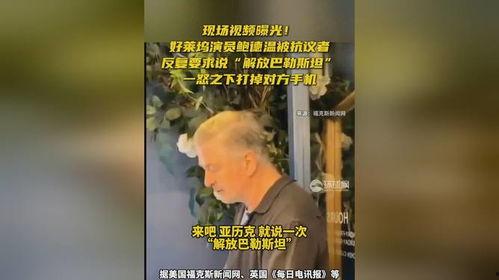 美国抗议者爆料视频播放,美国抗议者揭露惊人一幕