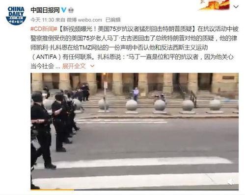 美国抗议者爆料视频播放,美国抗议者揭露惊人一幕