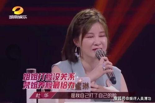 杜华爆料乐华艺人视频,真相与争议并存