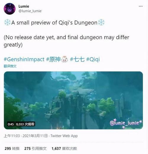 官方原神最新爆料消息,神秘新角色登场，探索未知领域开启新篇章