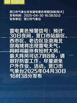 营口头条最新爆料,揭秘重大事件背后真相