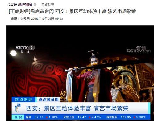 陕西电视台第一新闻爆料,揭秘XX事件背后真相