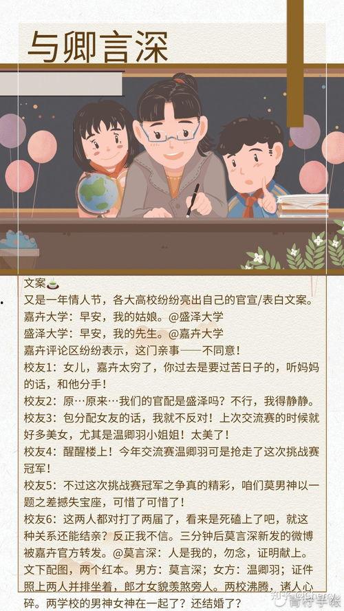 沐晴吃瓜推文在线阅读免费,揭秘娱乐圈幕后故事，免费在线阅读