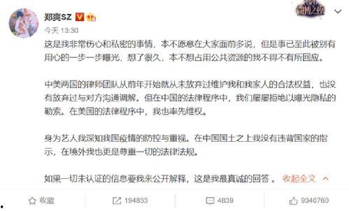 沐晴吃瓜推文在线阅读免费,揭秘娱乐圈幕后故事，免费在线阅读