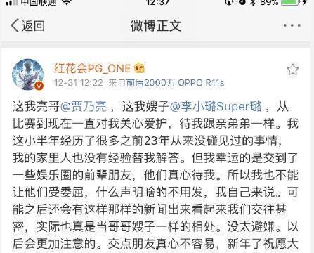 卓伟爆料李小璐出轨视频,李小璐出轨视频引发舆论风暴