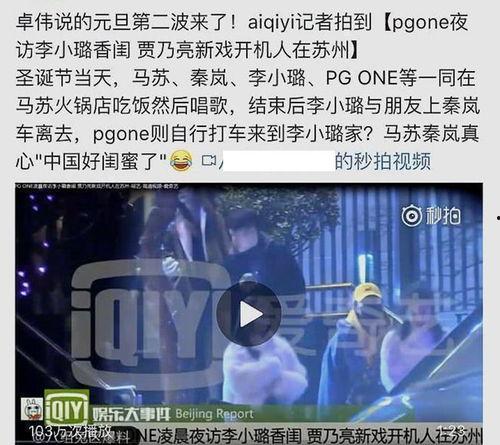 卓伟爆料李小璐出轨视频,李小璐出轨视频引发舆论风暴