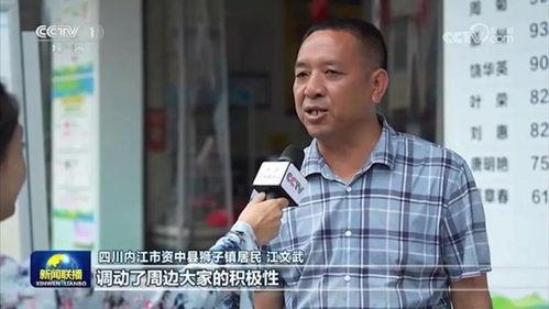 今日内江爆料新闻视频大全,视频大全揭示城市动态与民生热点