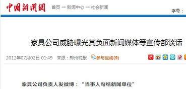 负面新闻爆料的媒体,负面新闻背后的媒体真相