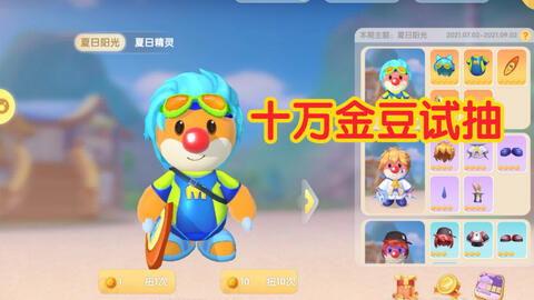 摩尔庄园最新扭蛋爆料,神秘新角色与惊喜道具大揭秘！