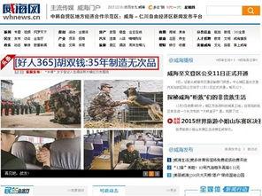 威海网红爆料新闻视频,揭秘当地热门事件背后的真相