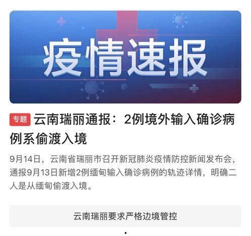 云南爆料最新消息今天,神秘事件引发热议，真相即将揭晓！