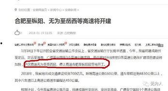 安徽无为爆料最新消息,突发事件引发关注，详情即将揭晓