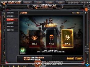 新cf体验服最新爆料,全新内容与玩法革新即将来袭！