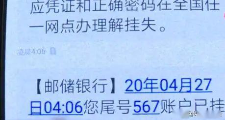 邮储银行最新爆料信息,揭秘金融创新与风险防控新动态