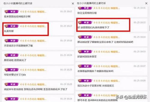 广哥直播爆料最新消息,最新热点事件幕后真相大曝光！