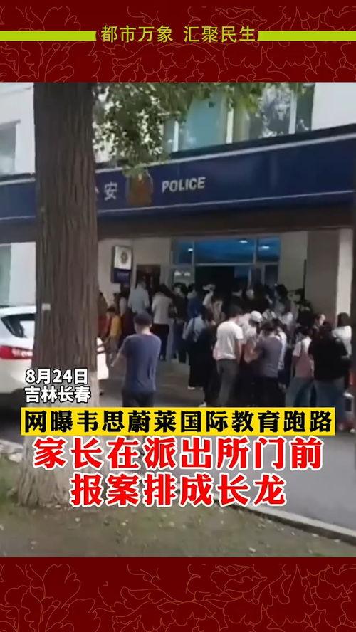 长春今日爆料,揭秘城市热点事件背后的真相