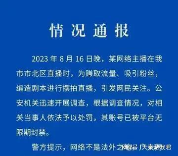 网红爆料司法案件最新,最新司法案件内幕曝光