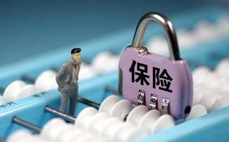 新闻爆料网上保险可靠吗,可靠还是陷阱？