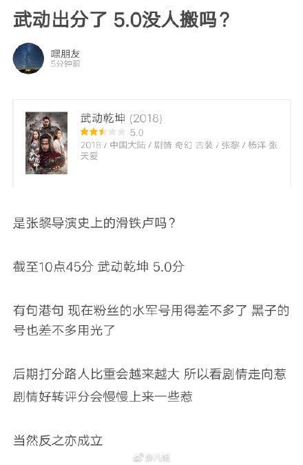 杨洋爆料豆瓣最新评分,热门剧集口碑如何？