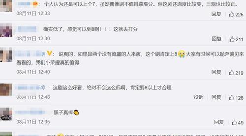 杨洋爆料豆瓣最新评分,热门剧集口碑如何？