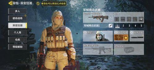 异变狂潮最新爆料视频下载,揭秘神秘异变背后的惊天秘密