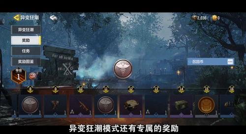 异变狂潮最新爆料视频下载,揭秘神秘异变背后的惊天秘密