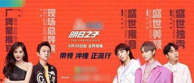 明日之子2最新爆料,选手实力对决，精彩看点抢先知！