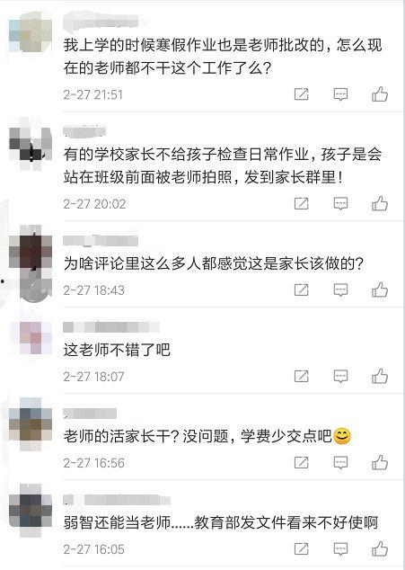 爆料老师作业的视频,作业背后的秘密与启示