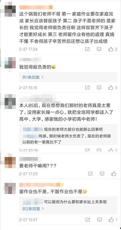 爆料老师作业的视频,作业背后的秘密与启示