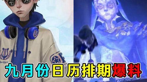 第五人格最新爆料九月,神秘角色降临，惊悚冒险再升级！