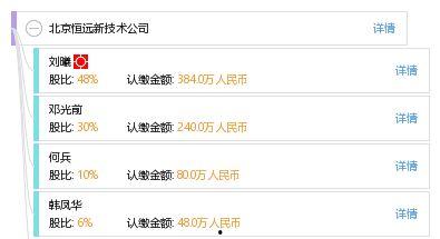 北京恒元最新爆料消息,揭秘最新行业动态与重大突破